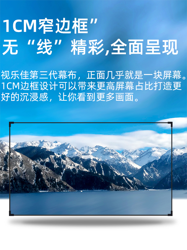畫(huà)框幕